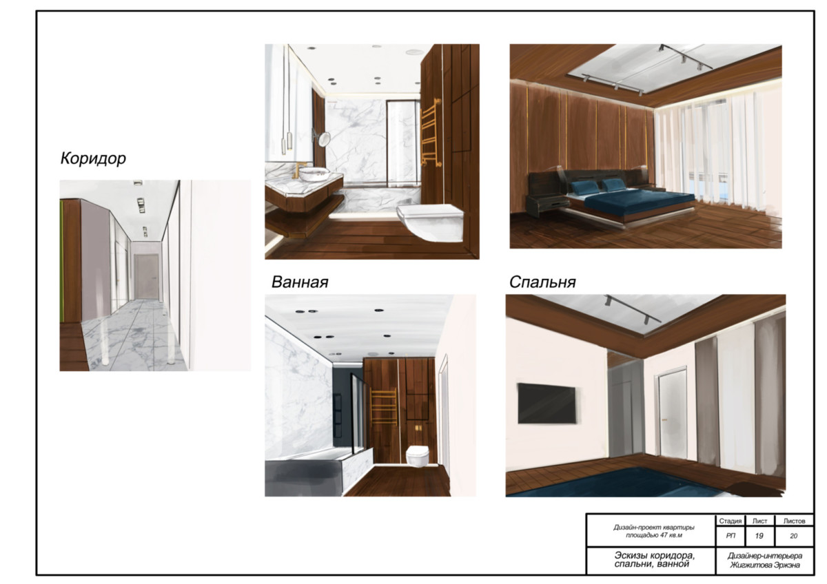 Холостяцкая квартира ля мужчины, площадью 47 кв.м — Roomble.com